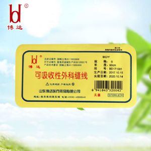 醫（yī）用羊腸線