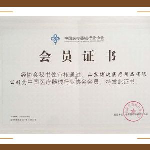 會員證書（shū）