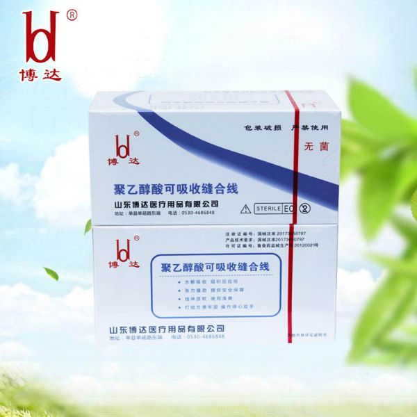 聚乙醇酸可（kě）吸收縫（féng）合線