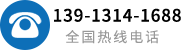 熱（rè）線（xiàn）電話