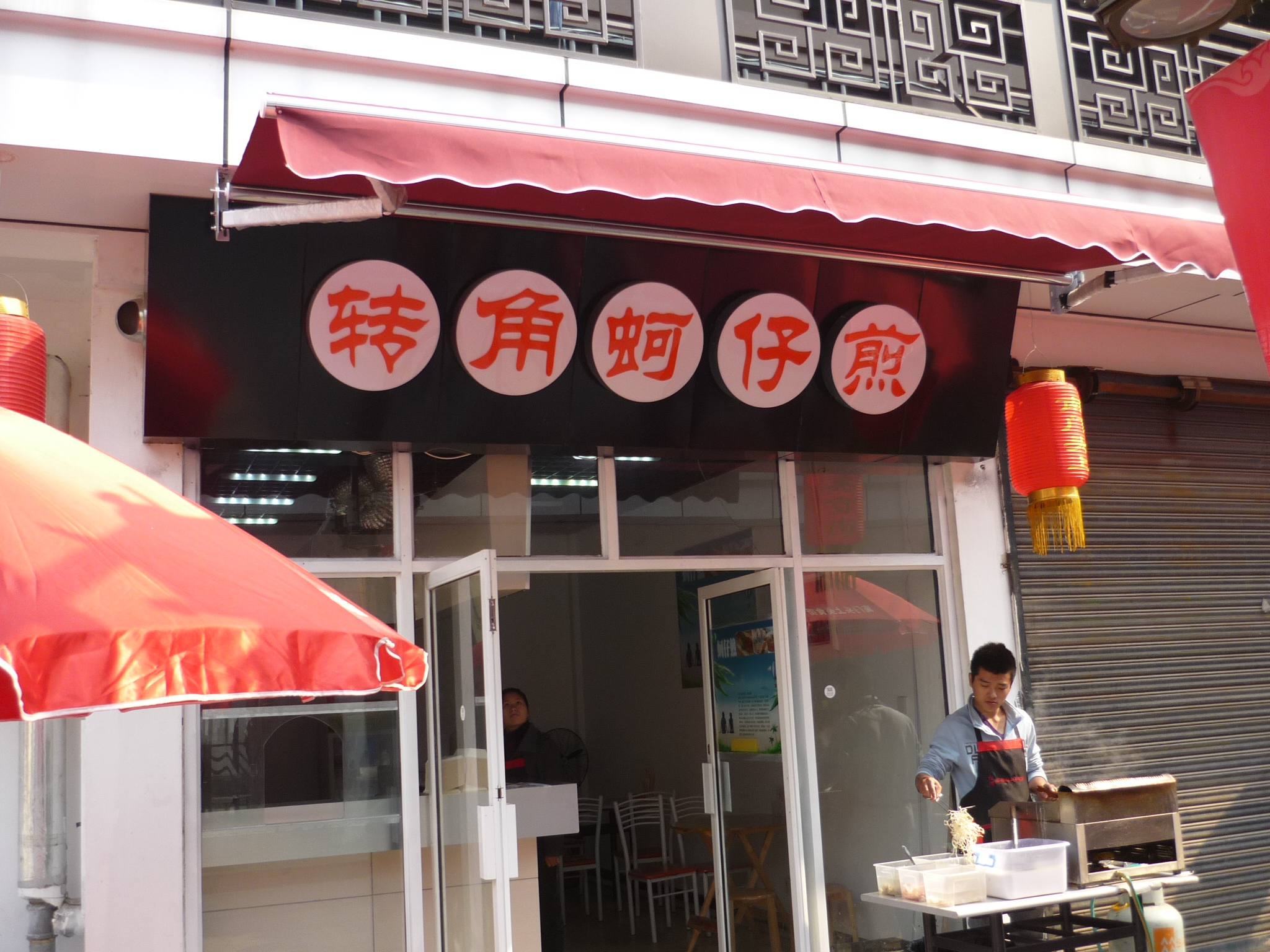 伸縮（suō）篷